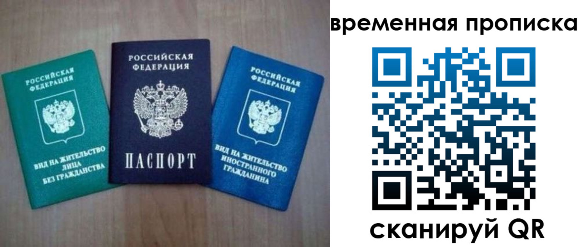 прописка иностранных граждан в Эртили
