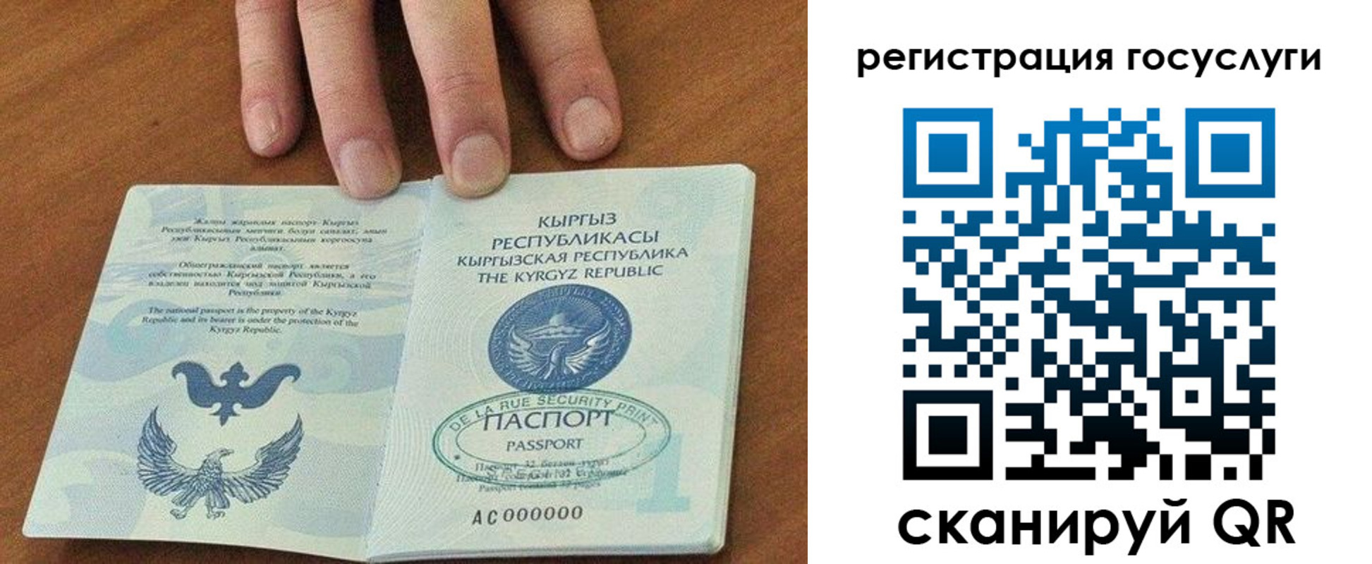 прописка ребенка в Эртили